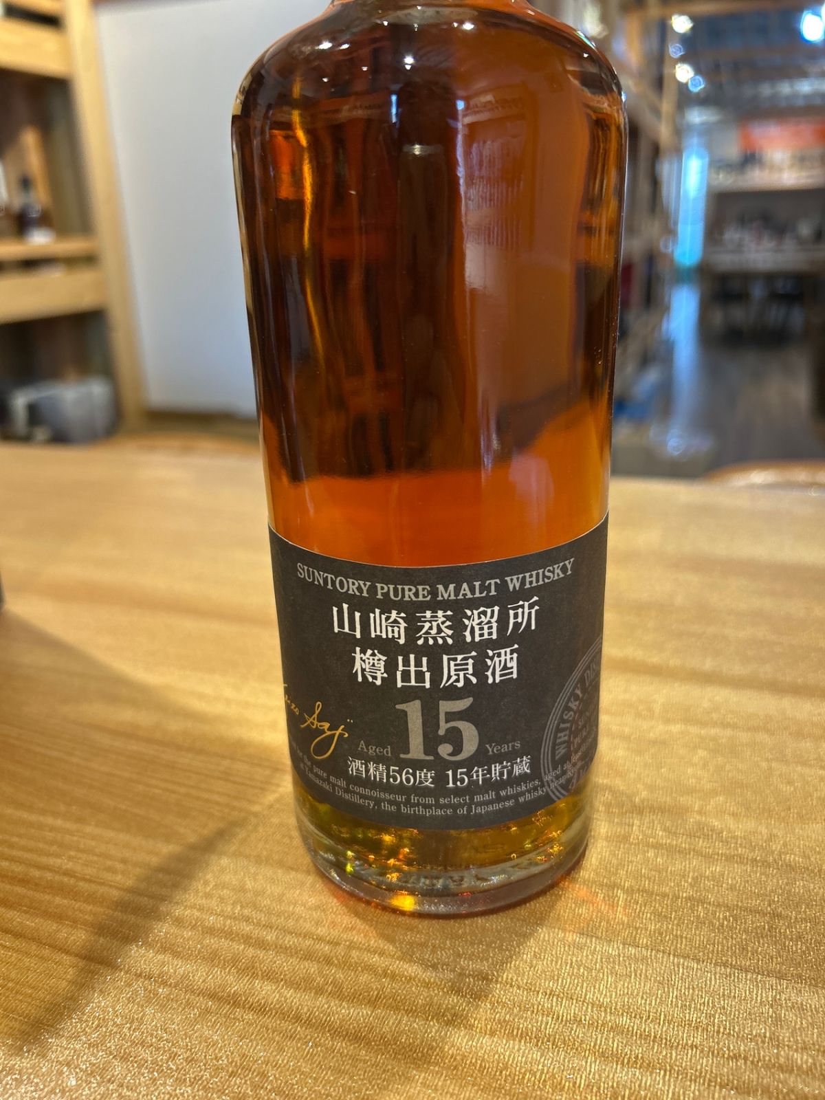 未開栓】サントリー 山崎蒸留所 樽出原酒 600ml 酒精57度