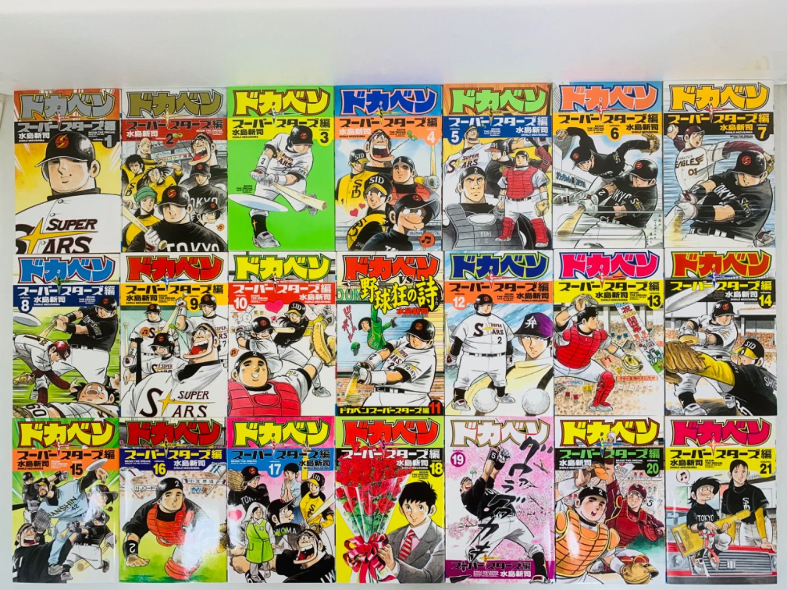 漫画コミック【ドカベン スーパースター 小売 ズ編1-45巻・全巻完結