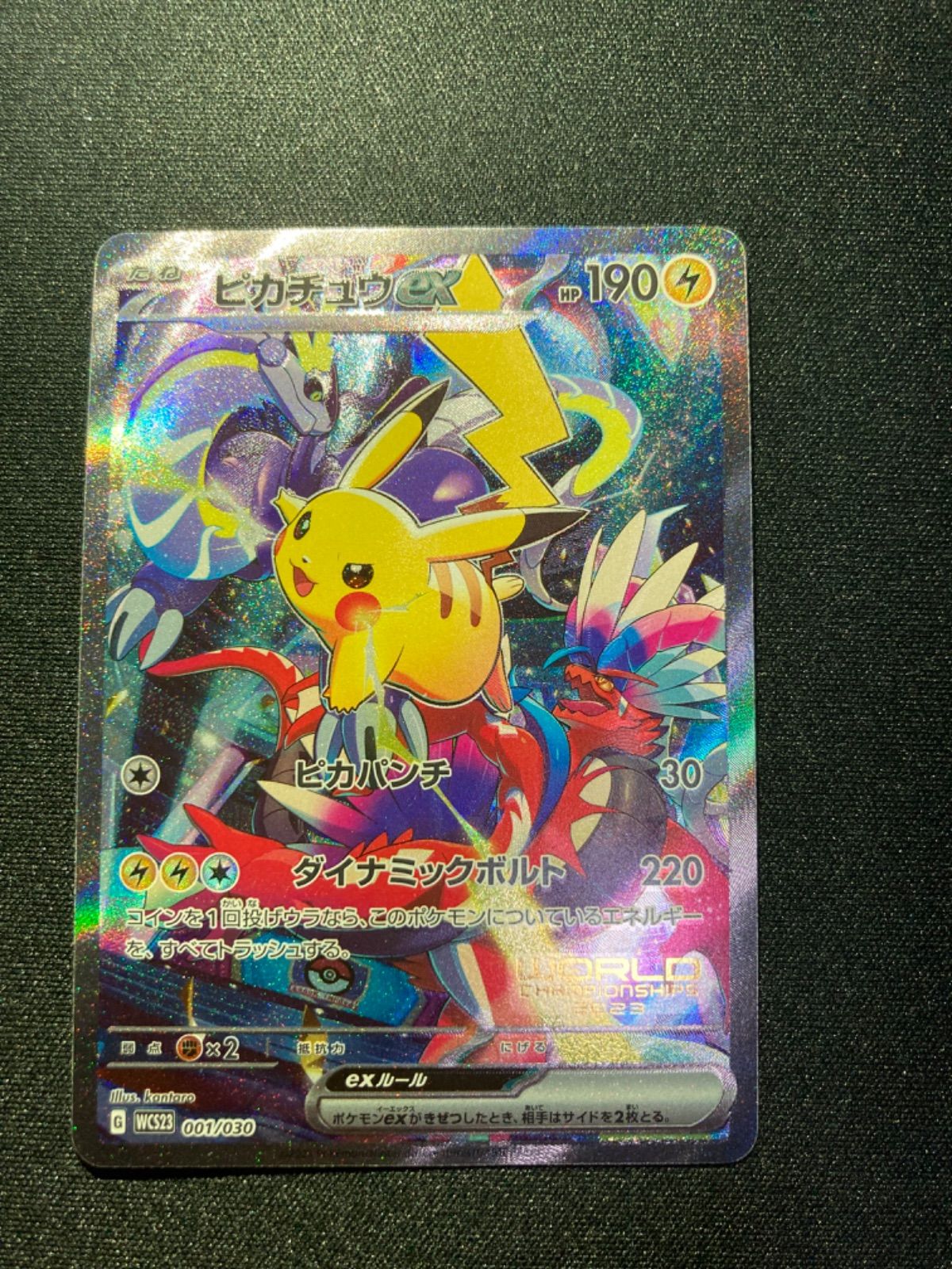 状態A】ピカチュウex 横浜記念デッキ 001/030 - メルカリ