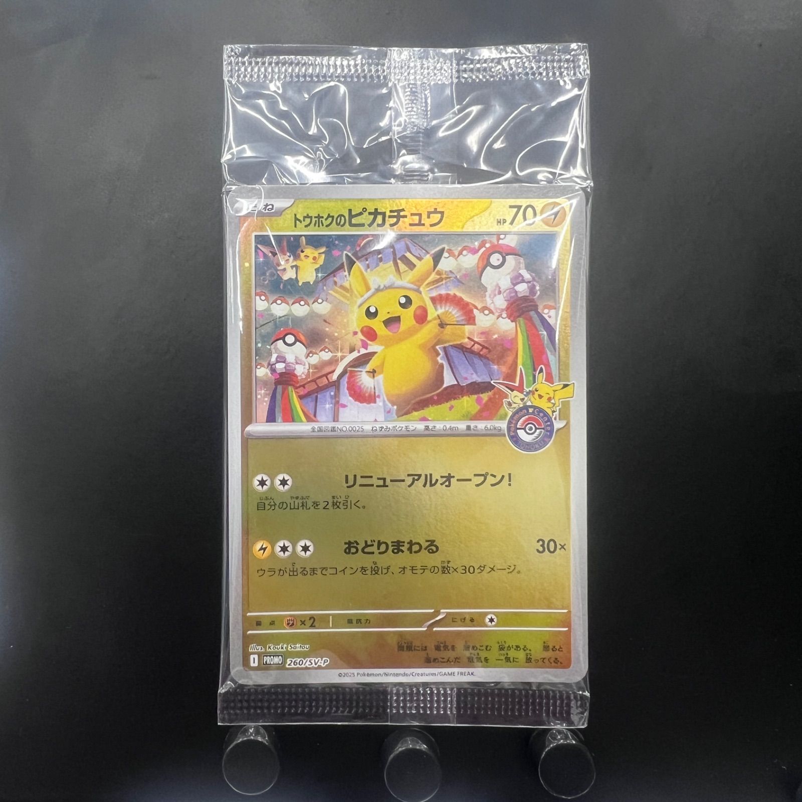 限定特価 psa9 ピカチュウ PROMO 120/BW-P トウホク ピカチュウ PROMO