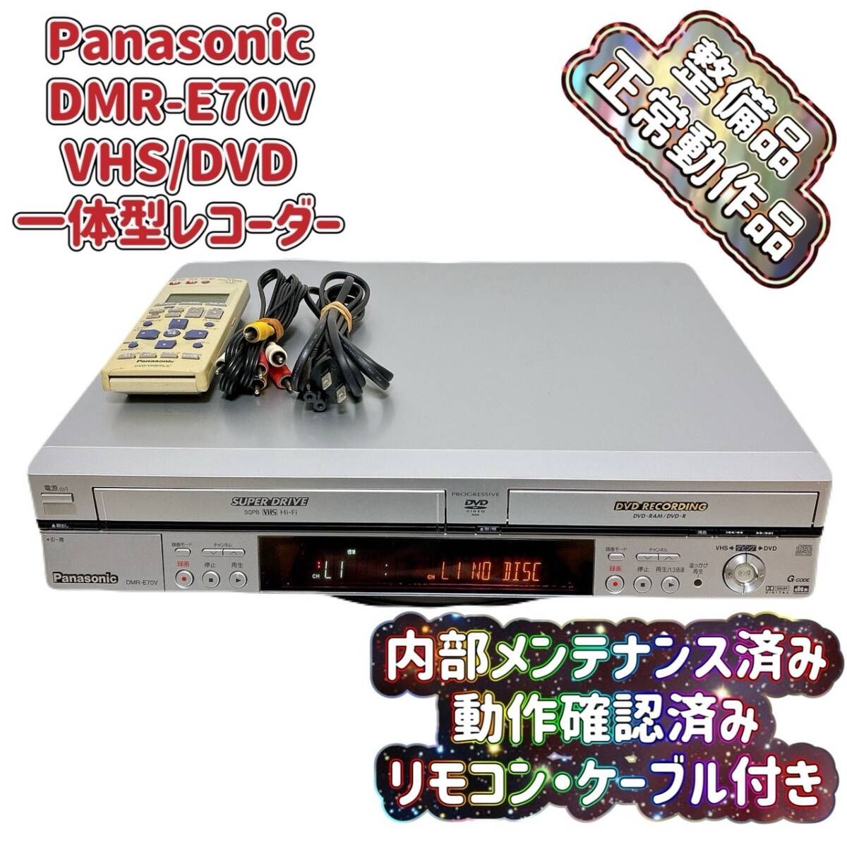 ☆美品☆ Panasonic DMR-E150V HDD&DVDビデオレコーダー Amazon
