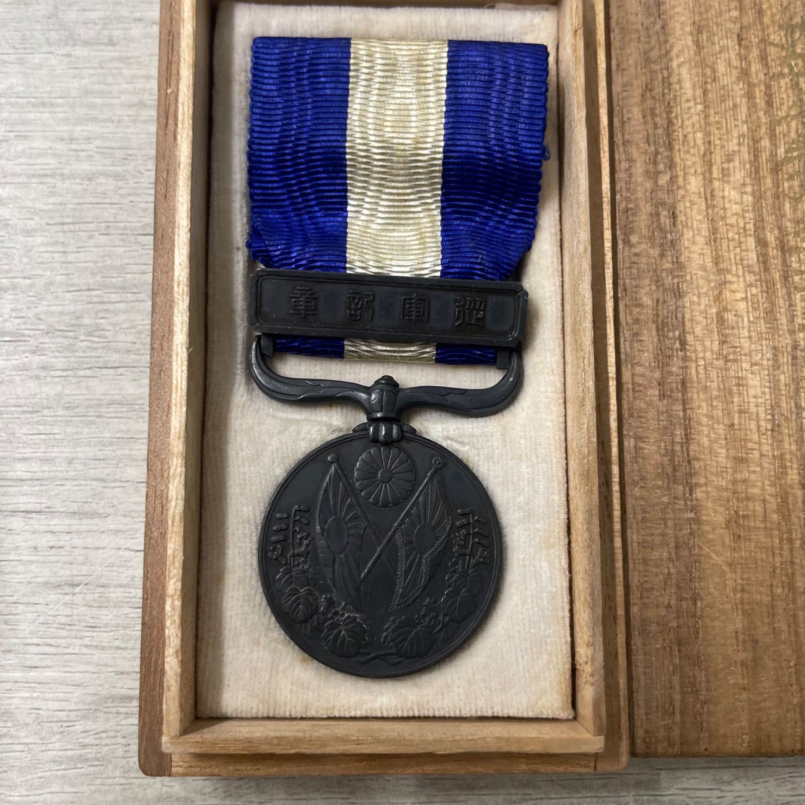 レア 美品】大正三乃至九年戦役従軍記章 日独戦争記念 共