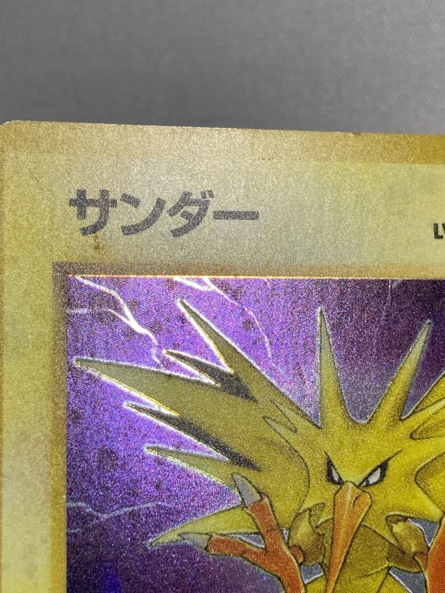 サンダー LV.40 ☆ [旧裏面] No.145 化石の秘密 傷有り ポケモンカード