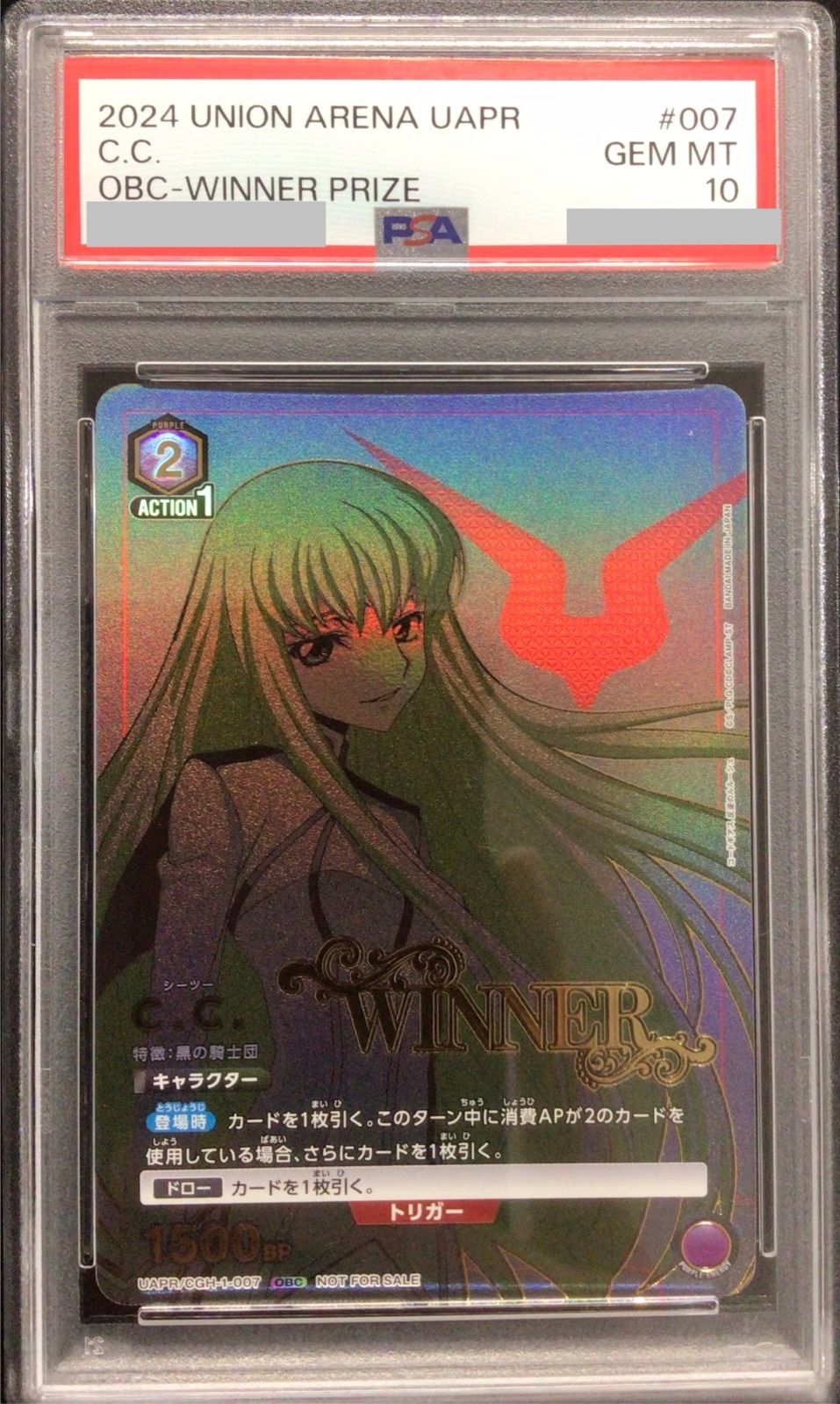 世界に53枚 c.c. ユニオンレア WINNER PSA10 コードギアス Union Arena