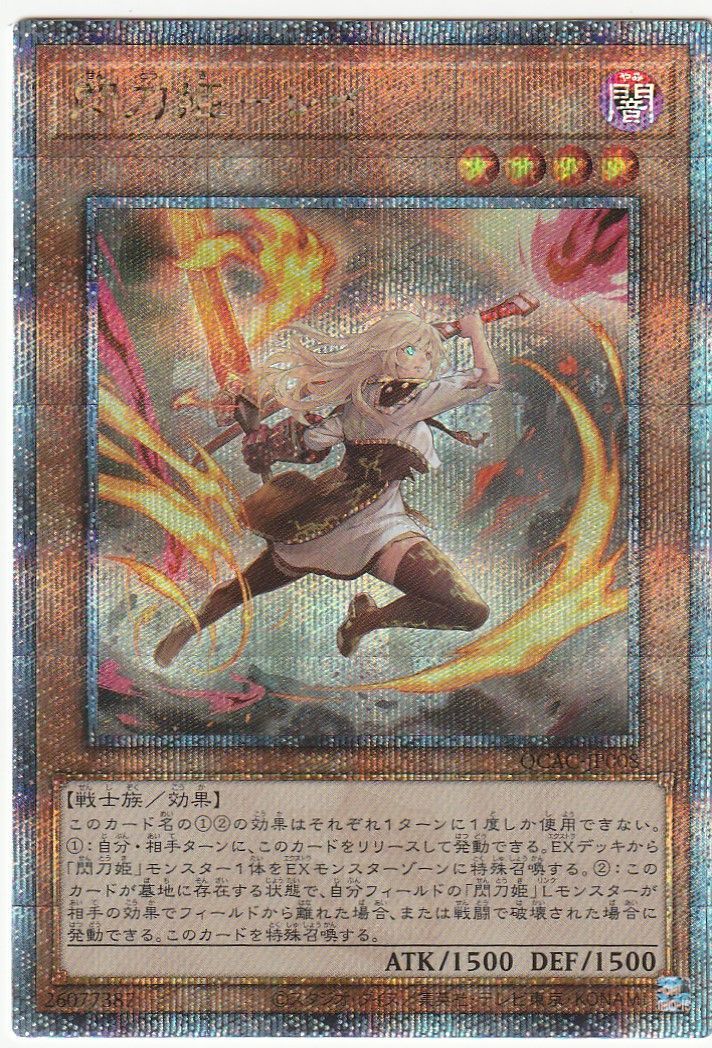 閃刀姫レイ 25thシークレット 3枚セット 閃刀姫レイ 25thシークレット