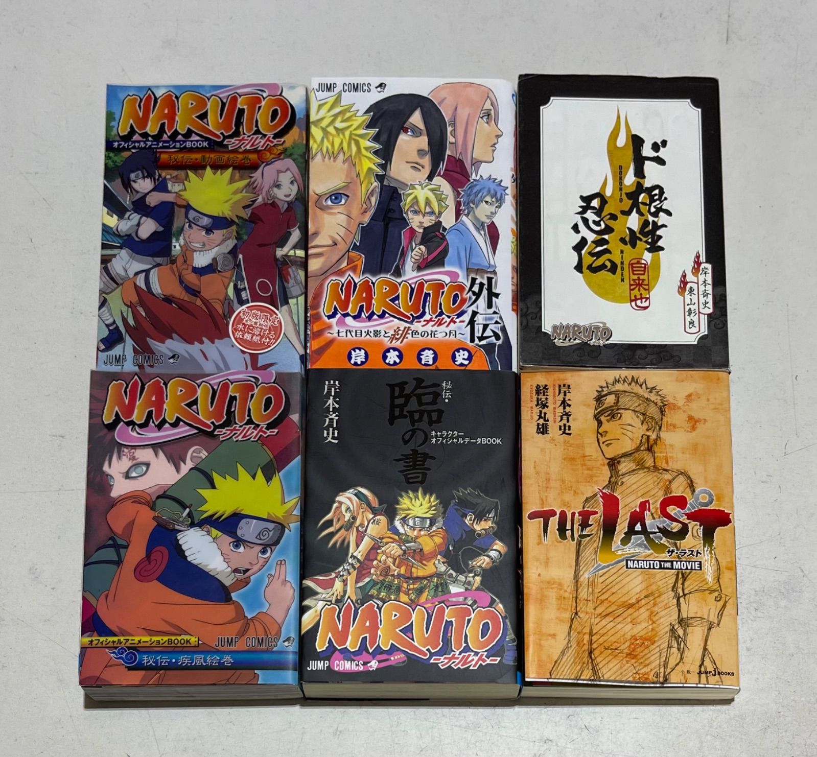 ナルト 全巻 1〜72巻 外伝ブック 映画特典2冊付き NARUTO-ナルト- 1