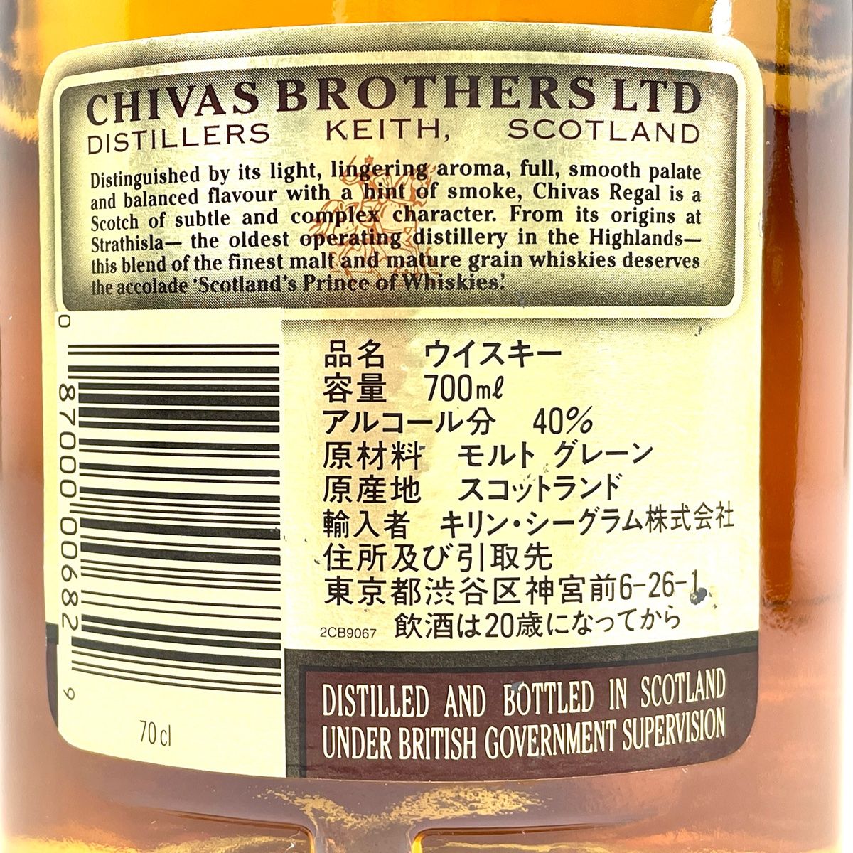 購入 3本 シーバスブラザーズ CHIVAS BROTHERS シーバスリーガル 18年