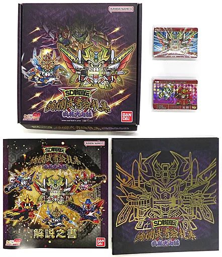 ディスカウント 【】トレカ SD戦国伝 絢爛武者絵札集 風林火山編