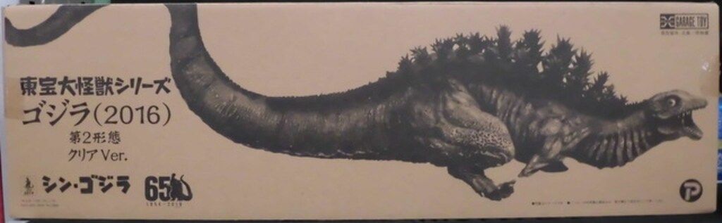 東宝大怪獣シリーズ ゴジラ(2016)第2形態クリアver. シン・ゴジラ未開封