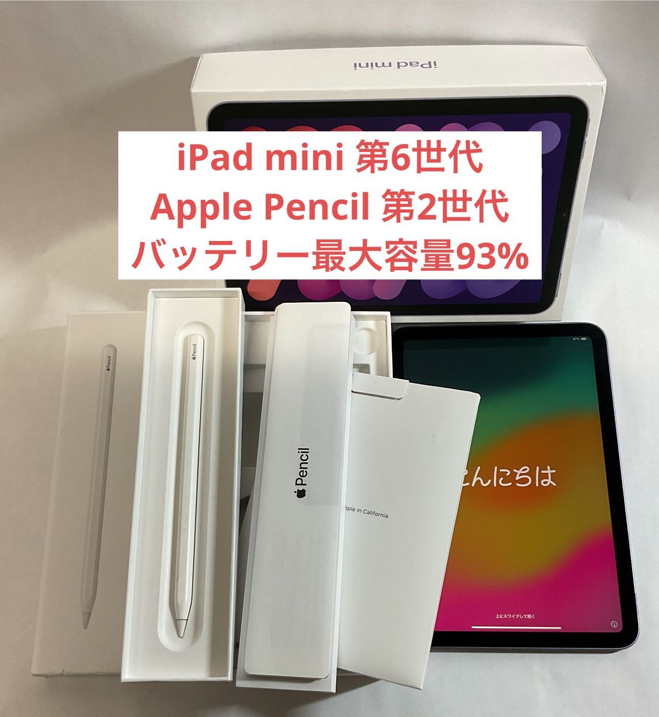 iPad mini 6 Wi-Fi 64GB+Apple Pencil 第2世代 【公式通販】