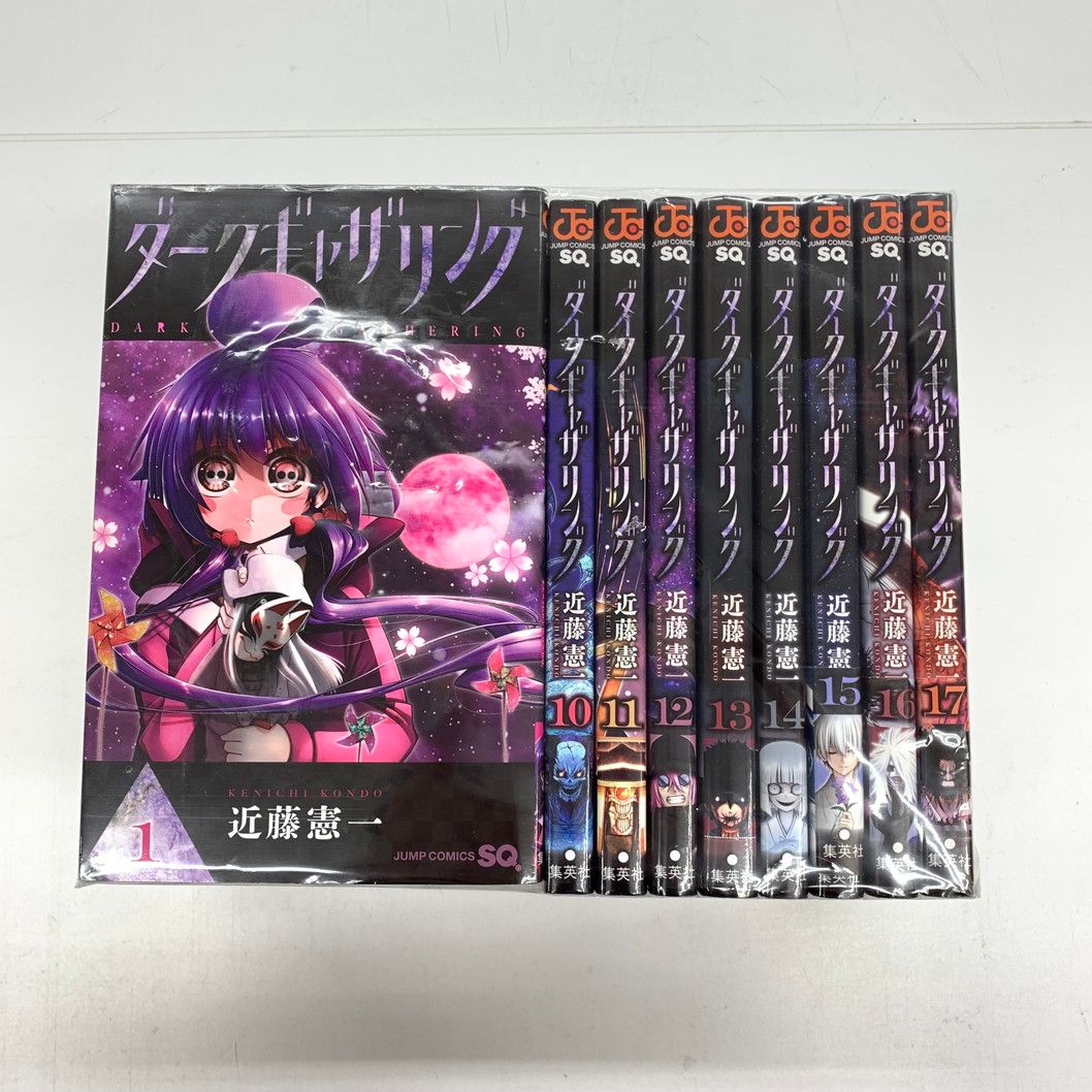 ダークギャザリング（1〜18巻、全巻セット） ダークギャザリング 1