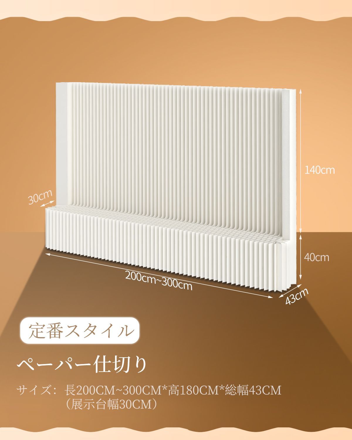 展示台 陳列展示台 組立不要 折りたたみ 長さ3-4m高さ2m 持ち運び可能