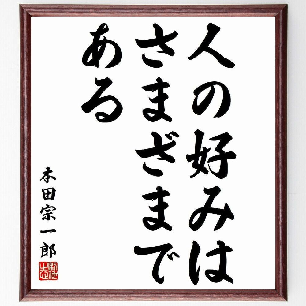 本田宗一郎 直筆彩色画 色紙 HONDA ホンダ Yahoo!オークション - TF4