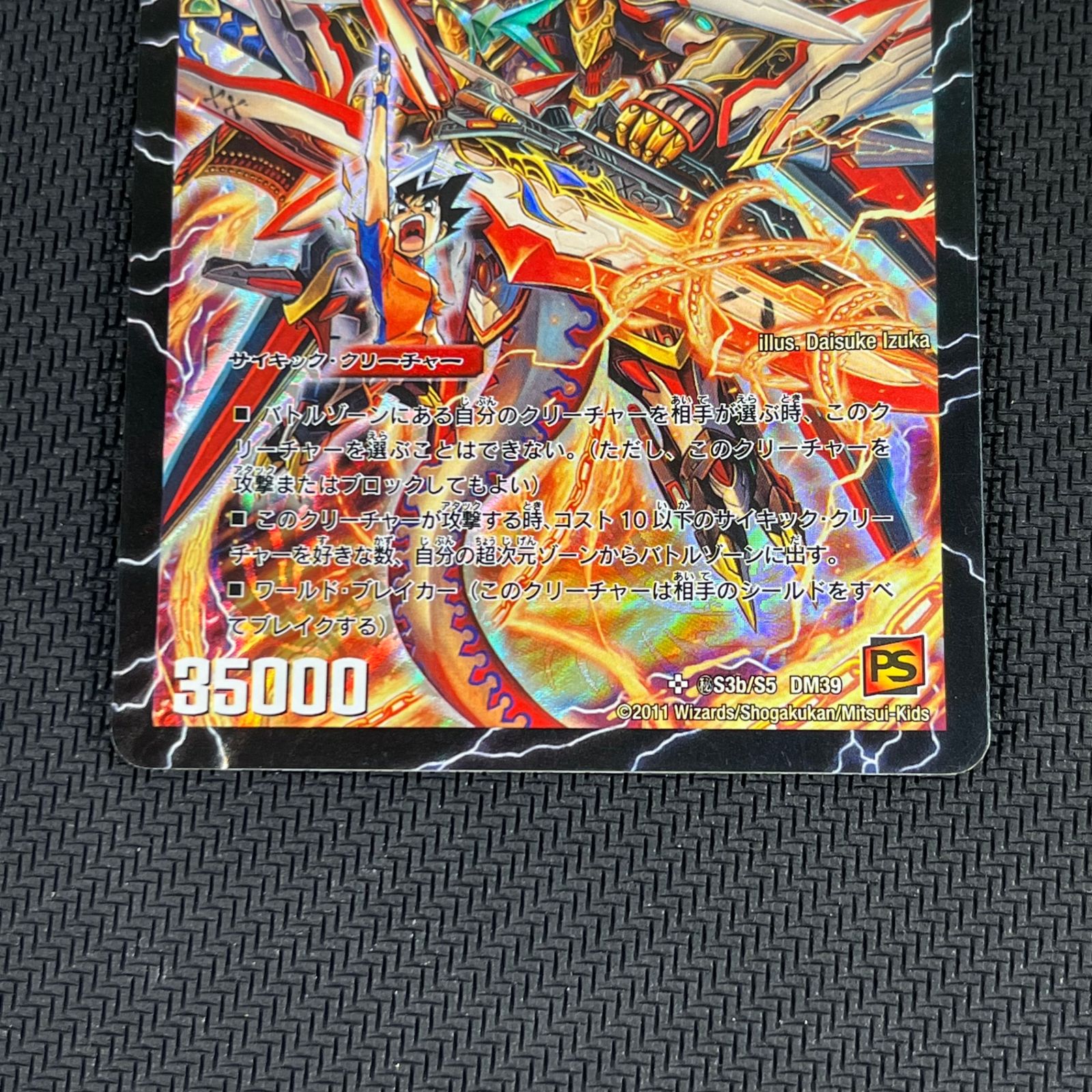 超覚醒ラストストームXX シークレット 美品 超覚醒ラストストームXX