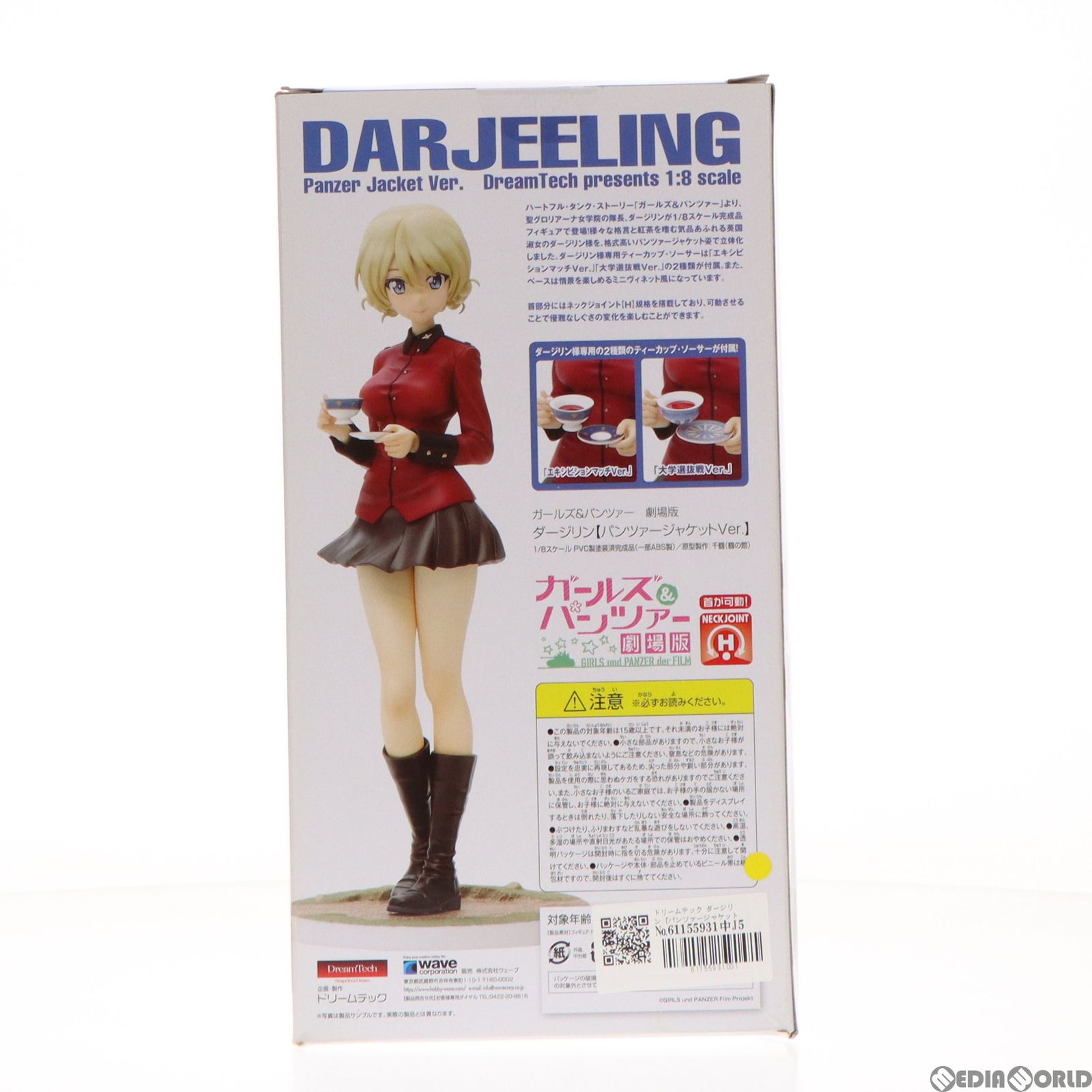 ドリームテック ガールズ＆パンツァー 劇場版 ケイ パンツァー