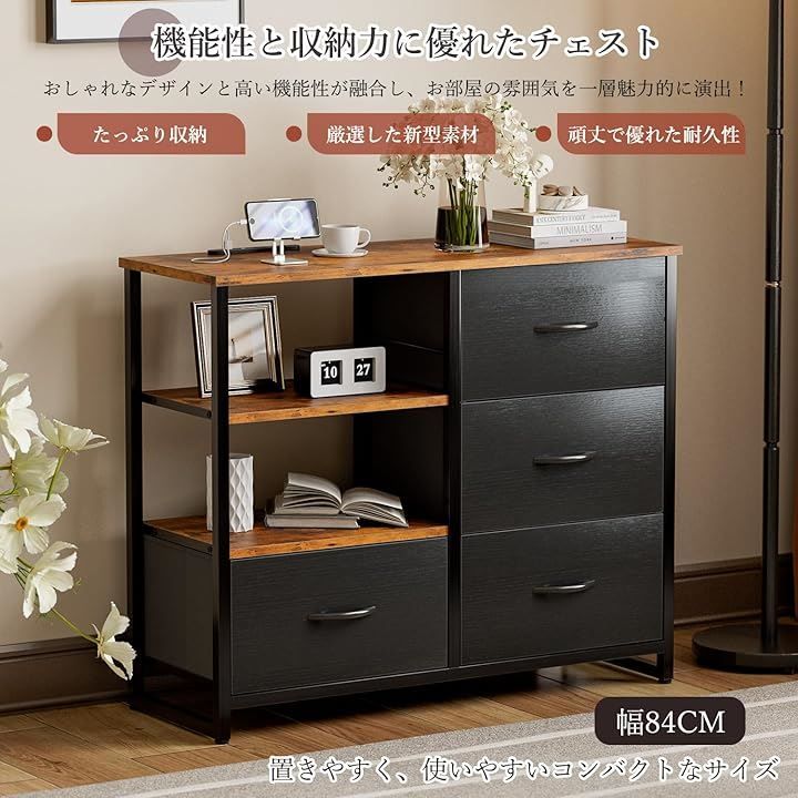 IKIFLY チェスト収納 タンス 棚付き 箪笥 リビング収納チェストUSB