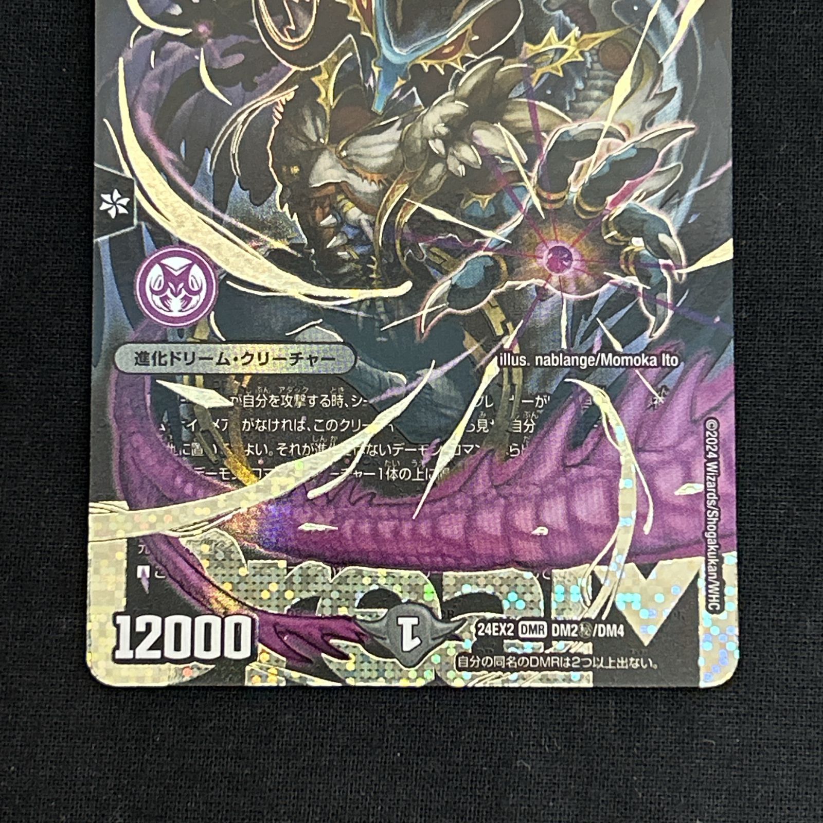 悪夢神バロム・ナイトメア クリーチャーカード シークレット デュエル