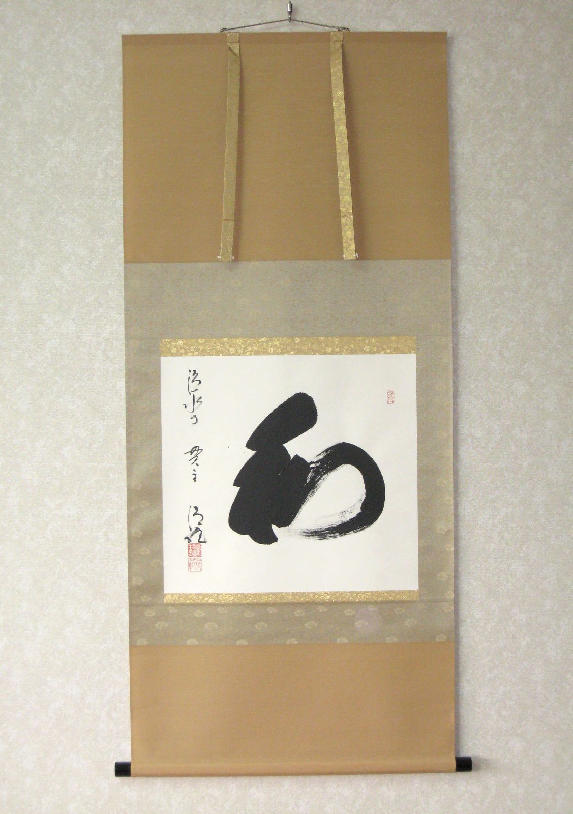 真筆茶掛け 和◇清水寺 貫主 森 清範 共箱・タトウ箱付 掛け軸 真筆 【真