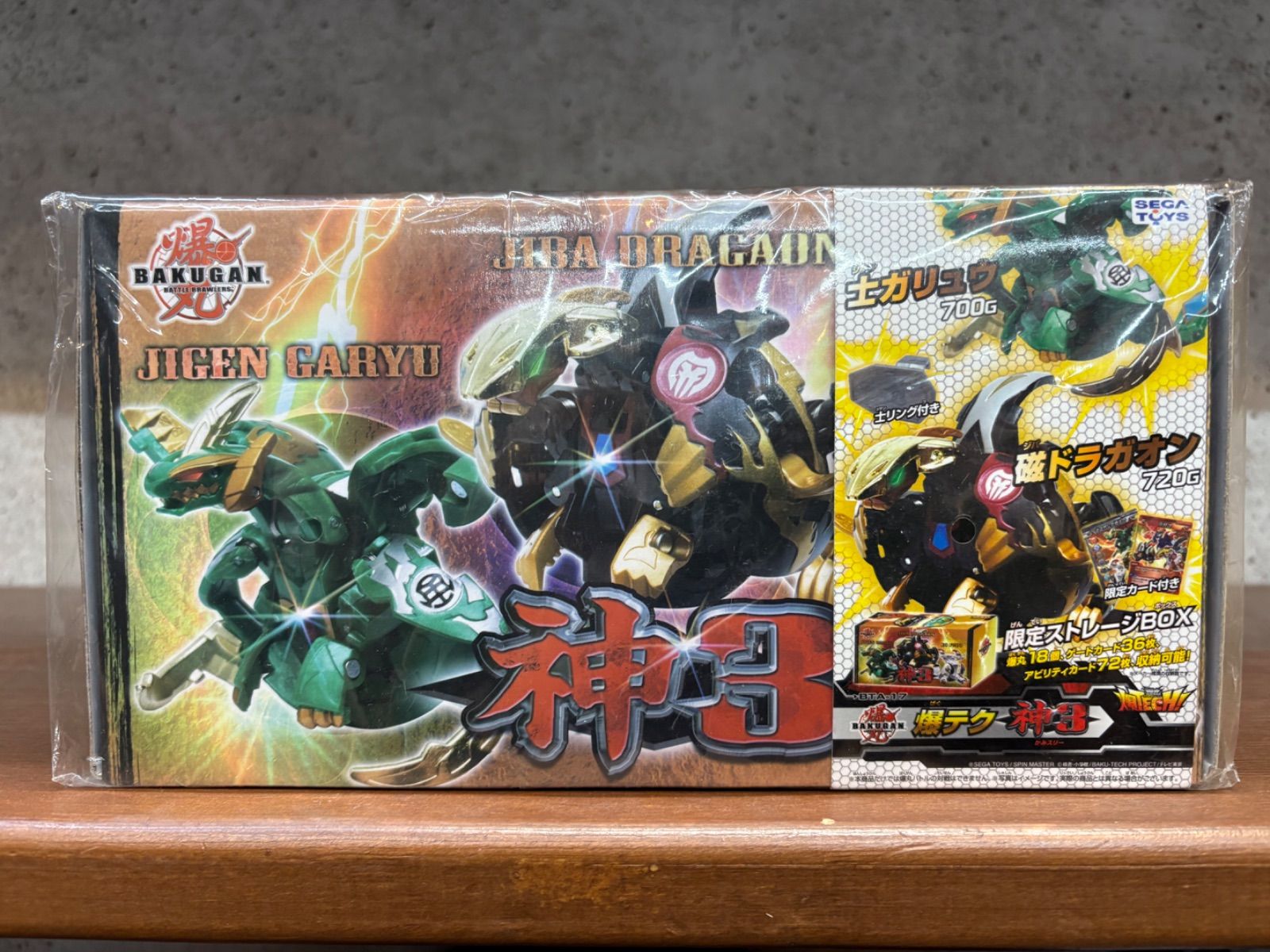 爆丸 爆テク 神3 士ガリュウ 磁ドラガオン 轟フドウ 爆丸 爆テク