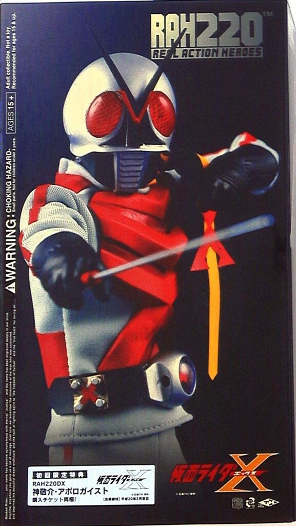 メディコム・トイ RAH220 DX ストア 仮面ライダーX 051