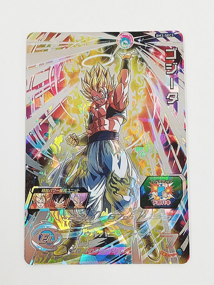 BM3-SEC3 ゴジータ スーパードラゴンボールヒーローズ Amazon.co.jp