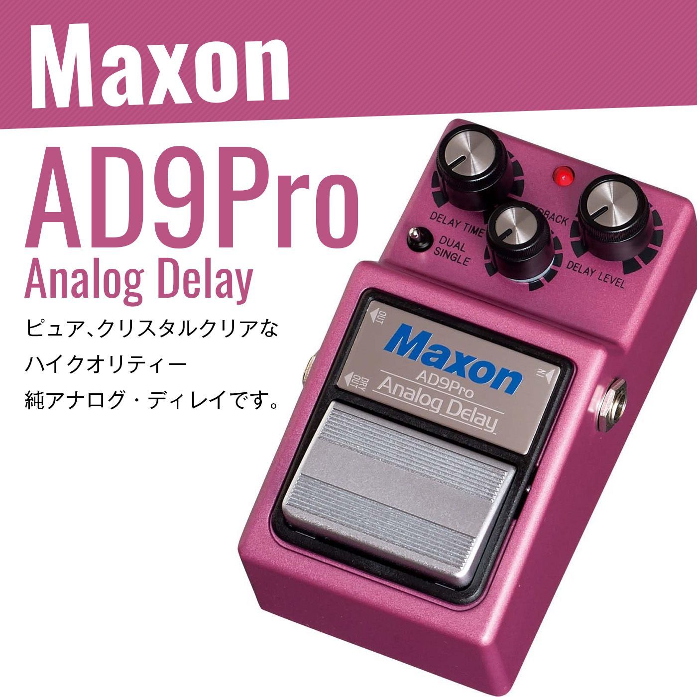 AD9Pro(Analog Delay) アナログディレイ Maxon