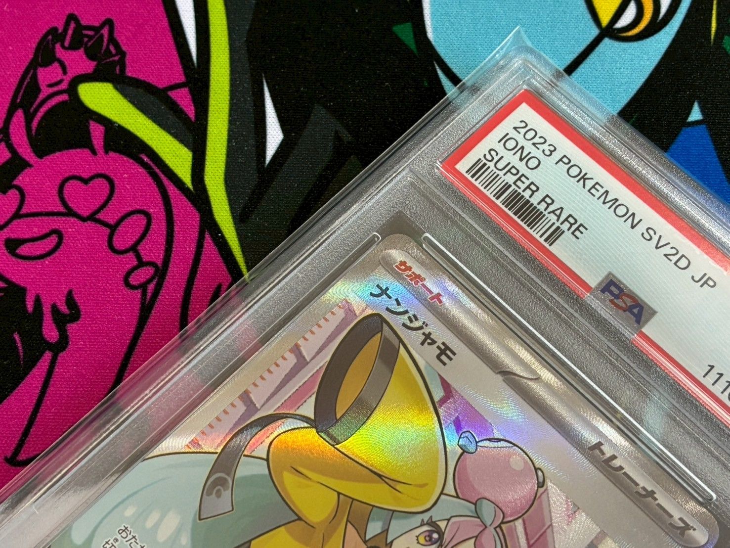 PSA10】ナンジャモ2枚セット（SR、SAR）091/071、350/190 PSA10