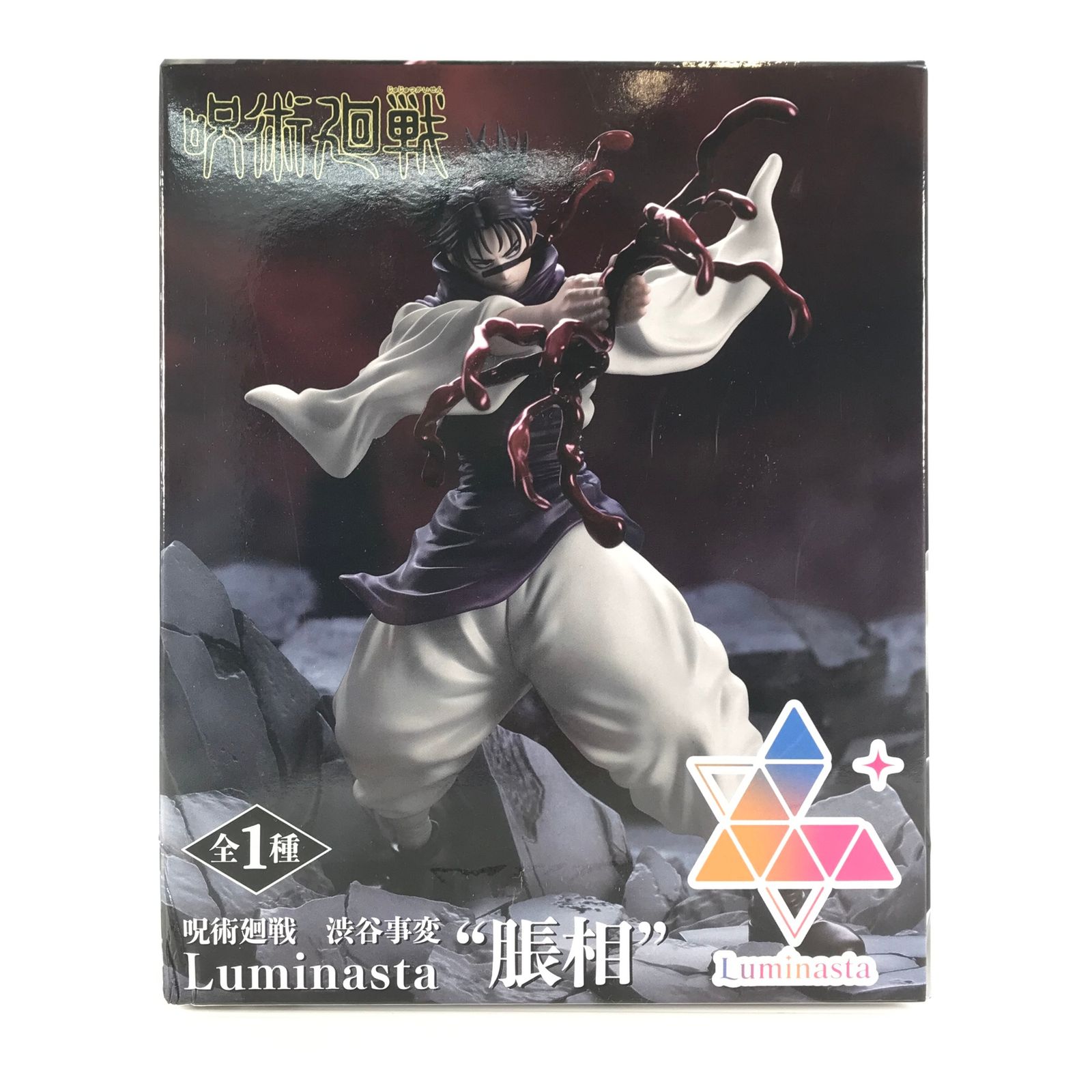 新品 未開封 呪術廻戦 脹相 Luminasta フィギュア 18体 まとめ売り