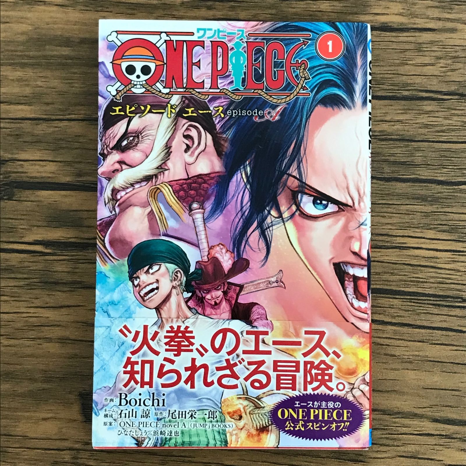 初版】ONE PIECE ワンピース 1巻 尾田栄一郎 Yahoo!オークション