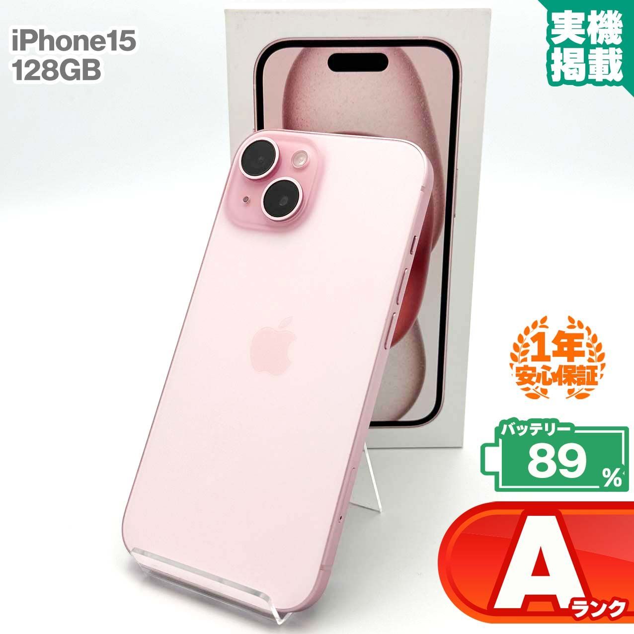 楽天市場】iphone15（カラーピンク）（スマートフォン本体