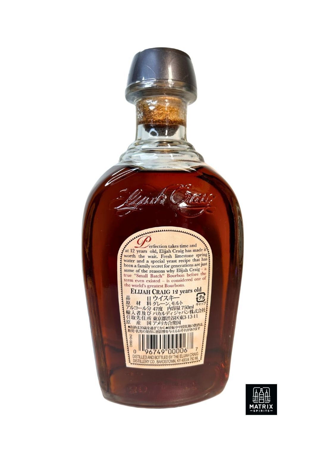 値下げ中 希少 終売 エライジャクレイグ 12年 スモールバッチ 希少 終