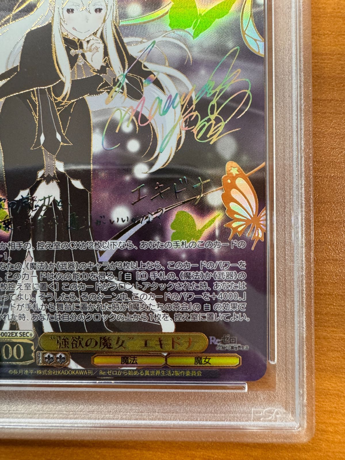 PSA10 リゼロ 強欲の魔女エキドナ SEC+ サイン シークレット ヴァイス