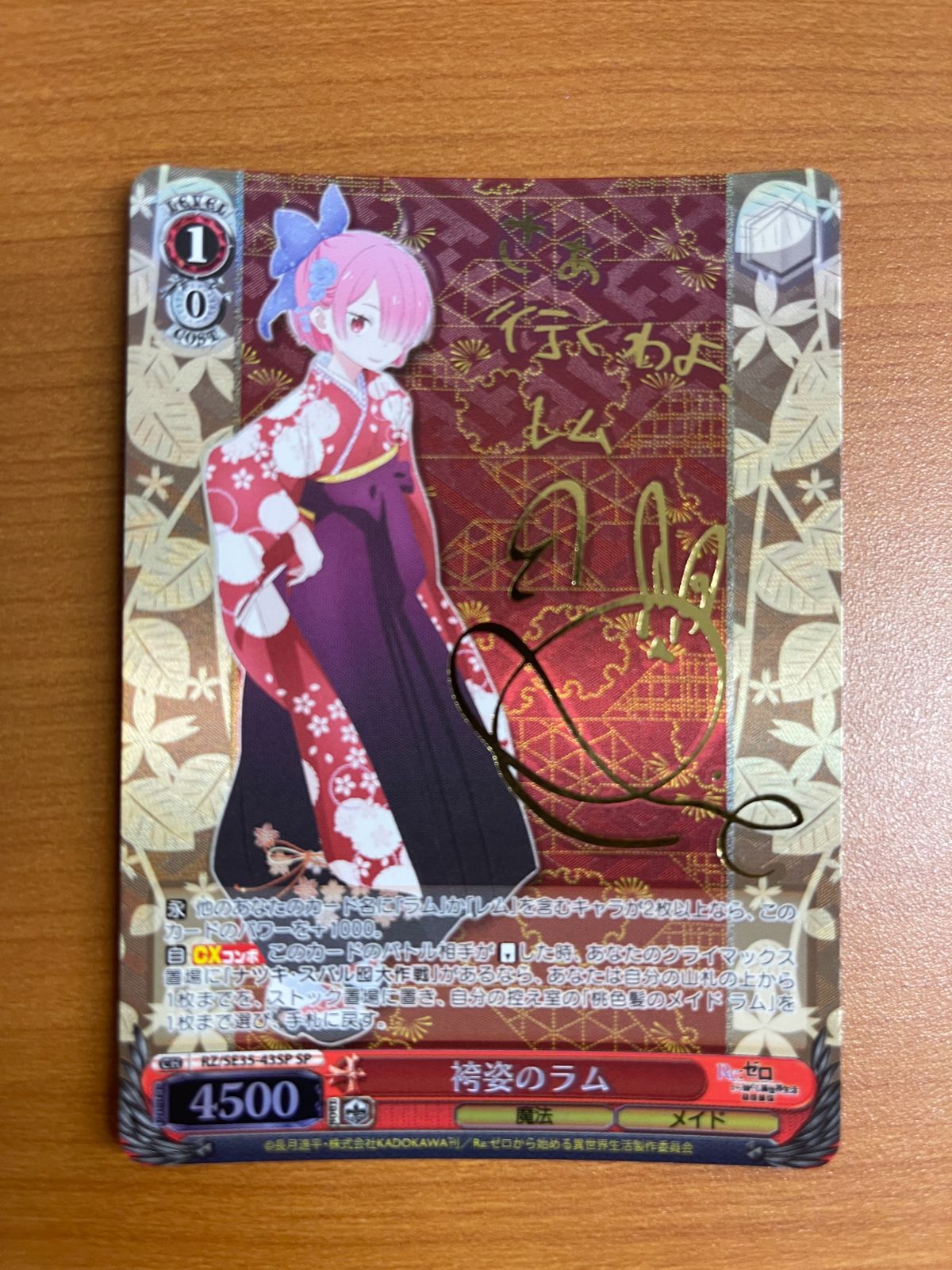 WS袴姿のレム SP サイン WS ヴァイス RZ/SE35-43SP SP 袴姿の