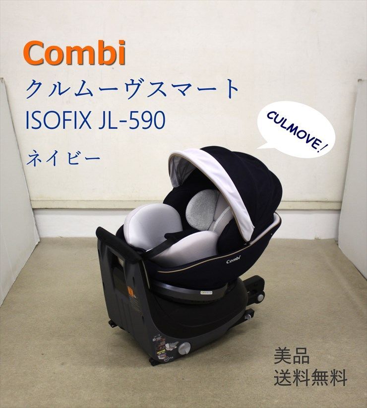 Combi コンビ クルムーヴ ネイビー スマート エッグショック JJ-600