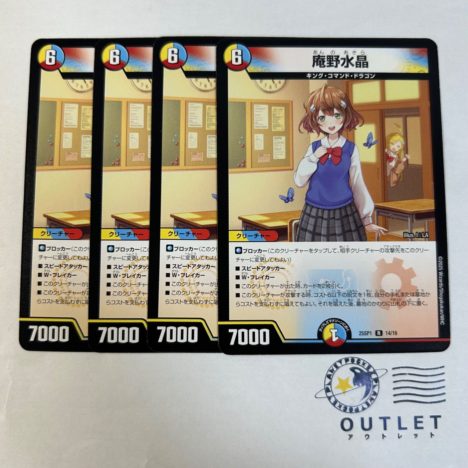 庵野水晶4枚セット キャラトレジャー デュエルマスターズ 庵野水晶