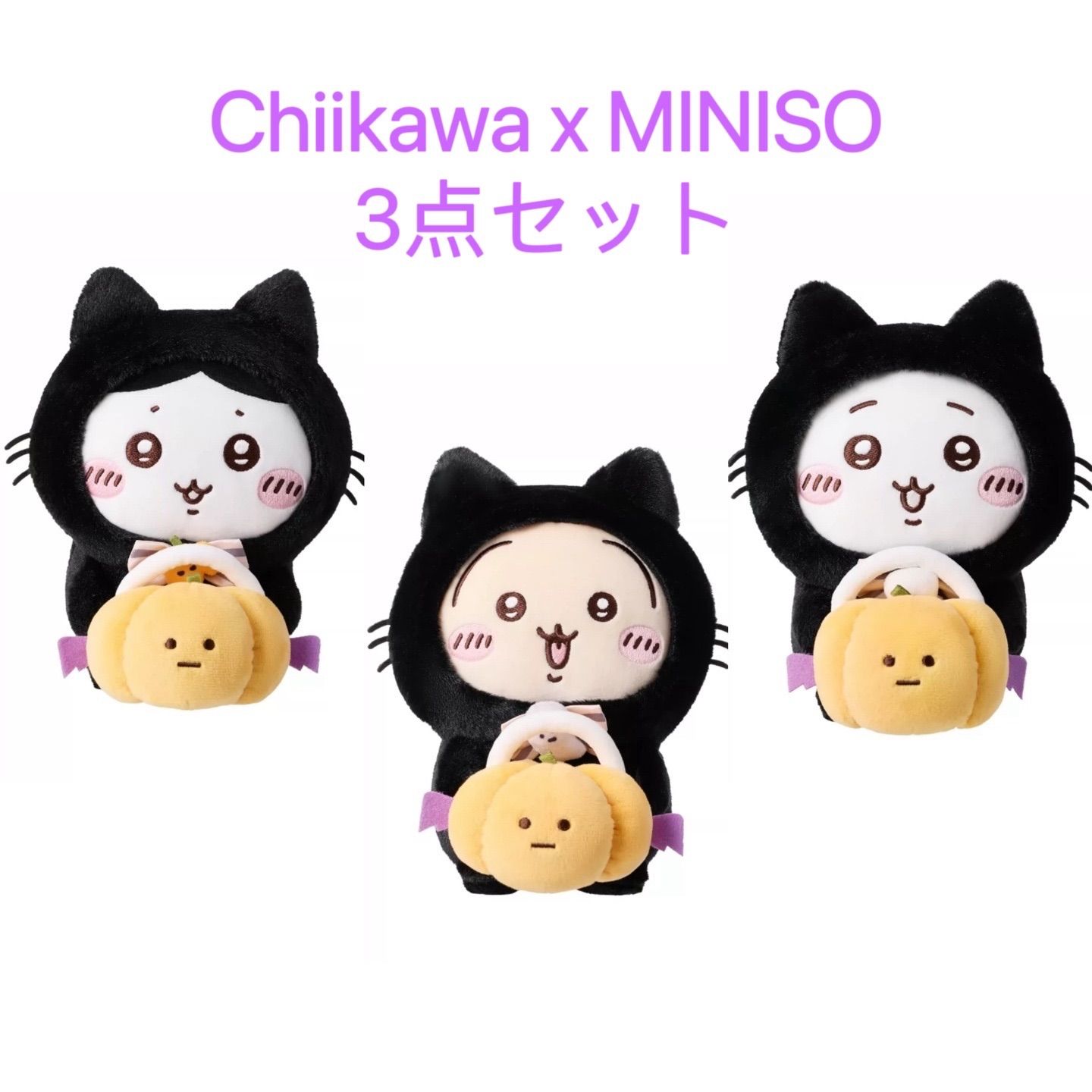 ちいかわ うさぎ ハロウィン 黒猫のマスコット ピザ おそろいピザ