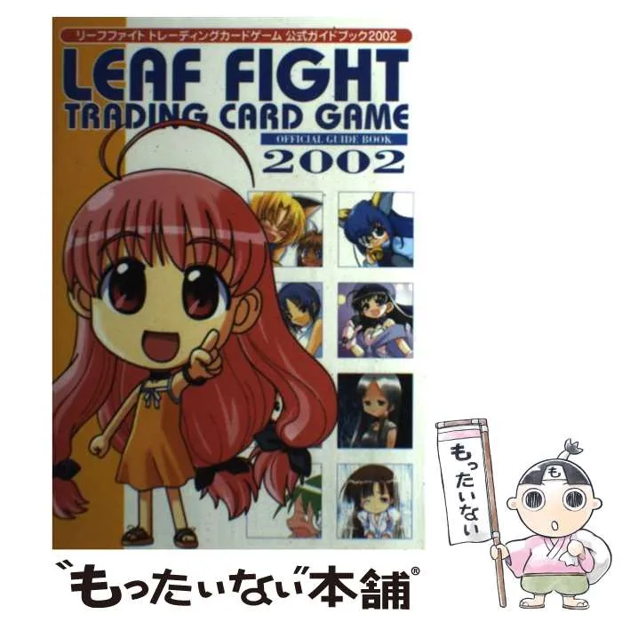 Leaf Fight リーフファイト ストレージ・バインダー入り 限定ケース