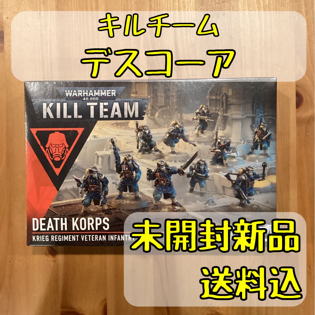 ターゲットロックレーザーライン ウォーハンマー40K キルチーム 【公式