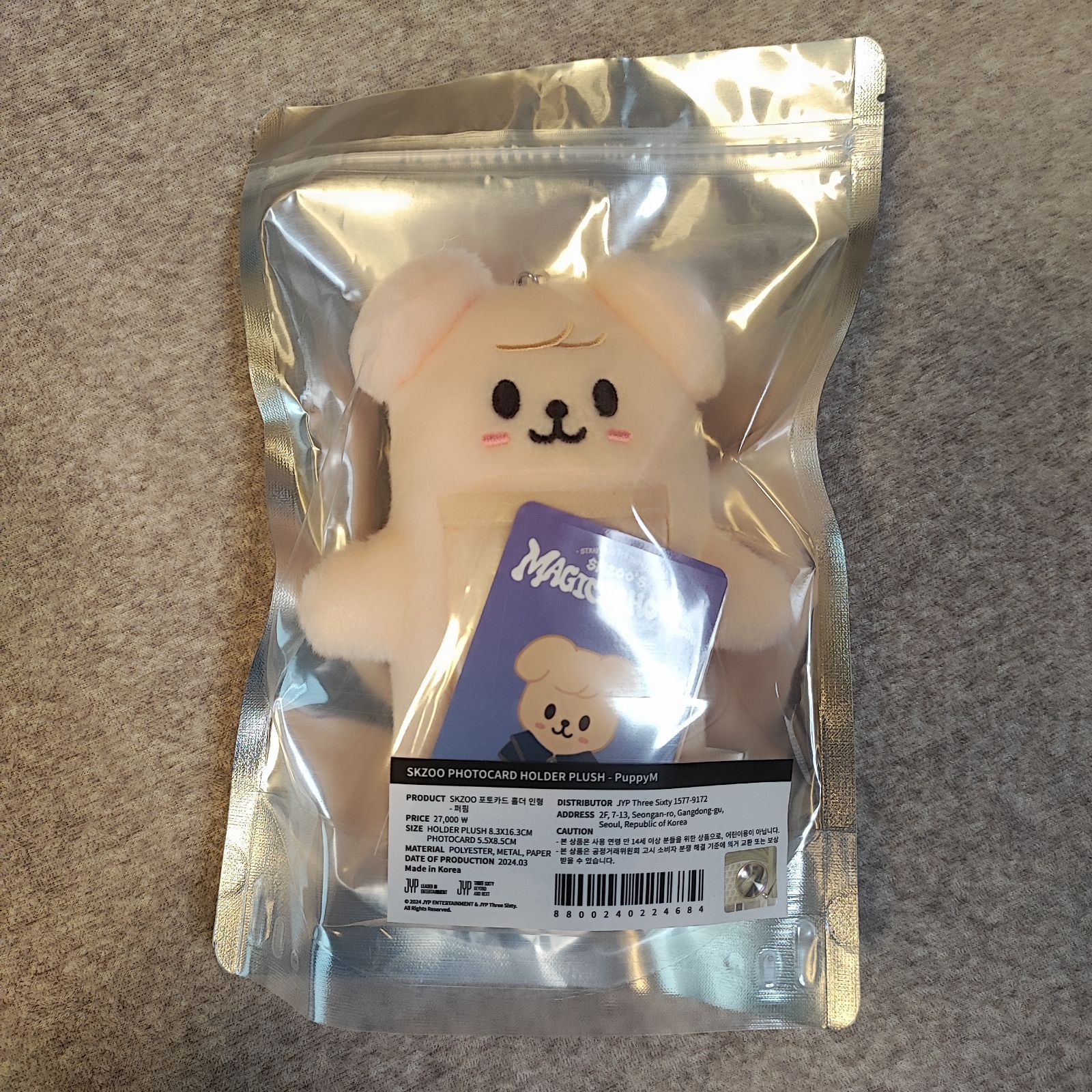 Straykids SKZ'S MAGIC SCHOOL スンミン PuppyM STRAY KIDS · [SKZ's