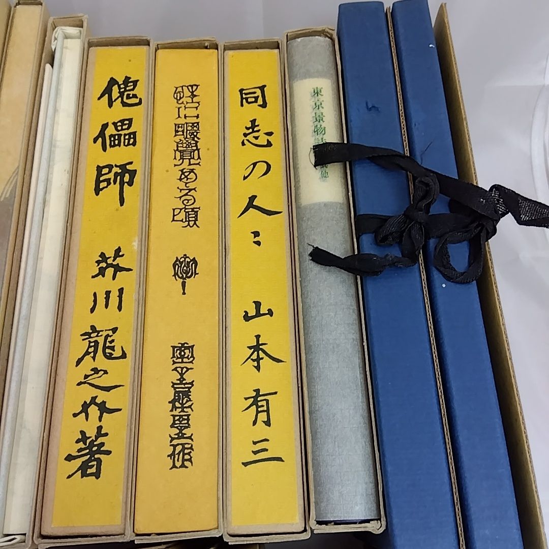 特選 名著複刻全集 近代文学館 30冊セット + 作品解題+ 付録