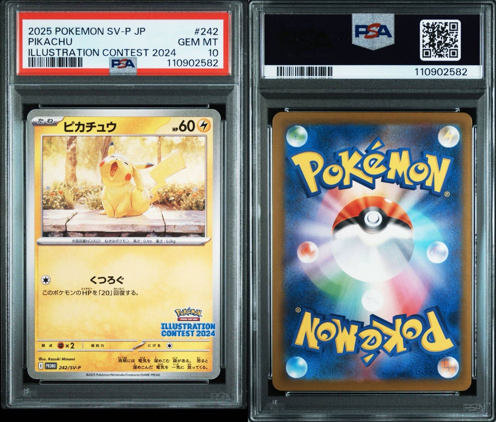 PSA10 ピカチュウ 242/SV-Pイラストレーションコンテスト2024