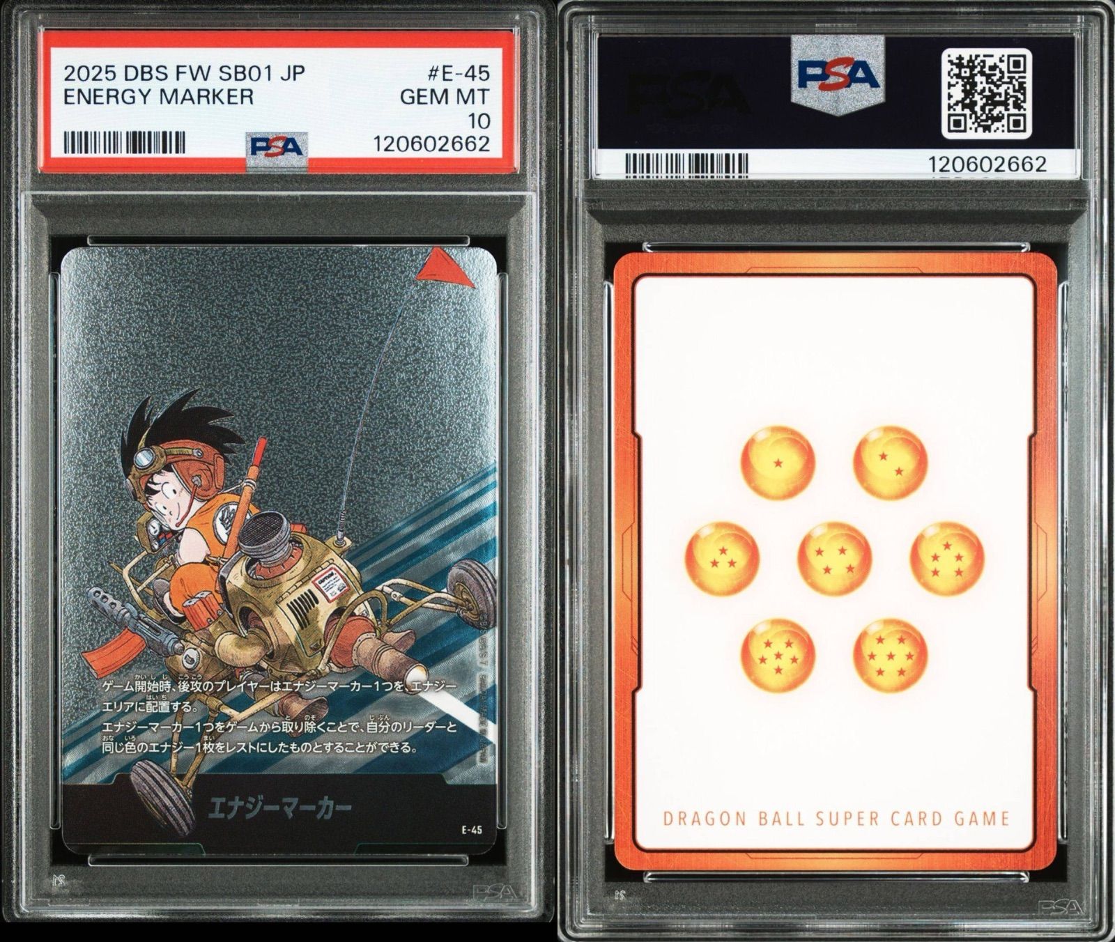 金 銀 エナジーマーカー E-43 2巻 PSA10連番 E-43 - カードラッシュ