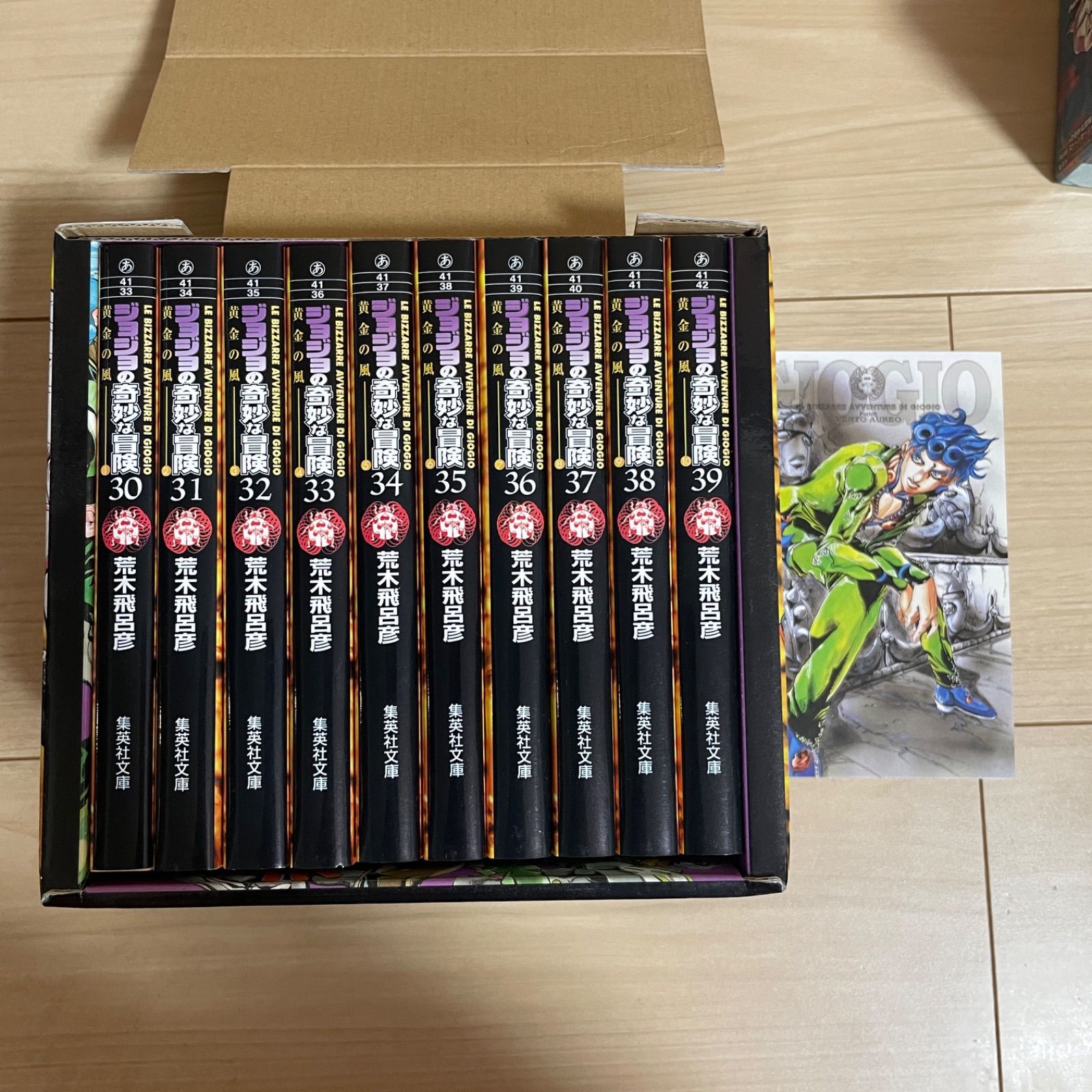 ジョジョの奇妙な冒険 文庫版 1巻から24巻 ジョジョの奇妙な