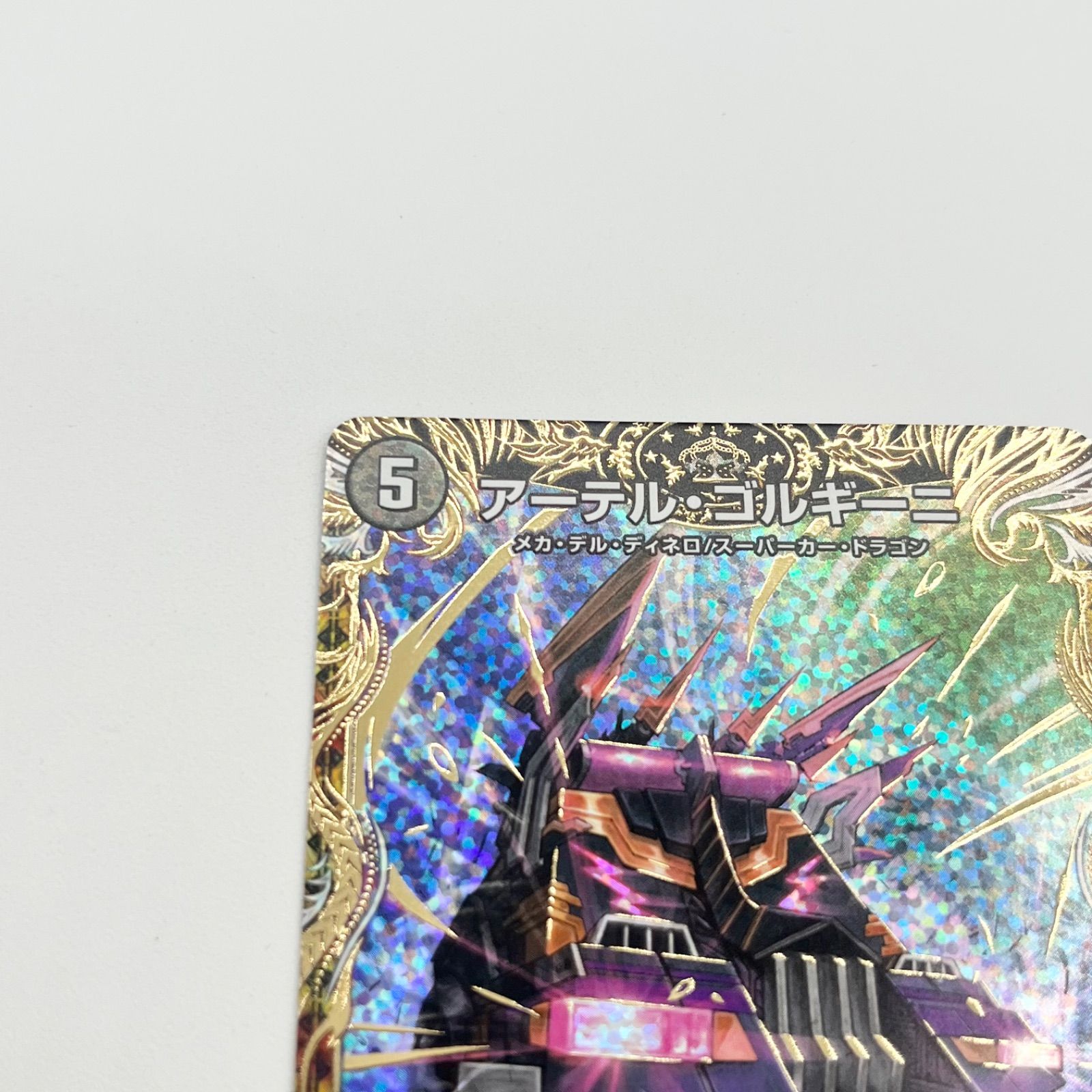 アーテルゴルギーニ b 1枚 匿名配送 アーテルゴルギーニ b 1枚 匿名配送