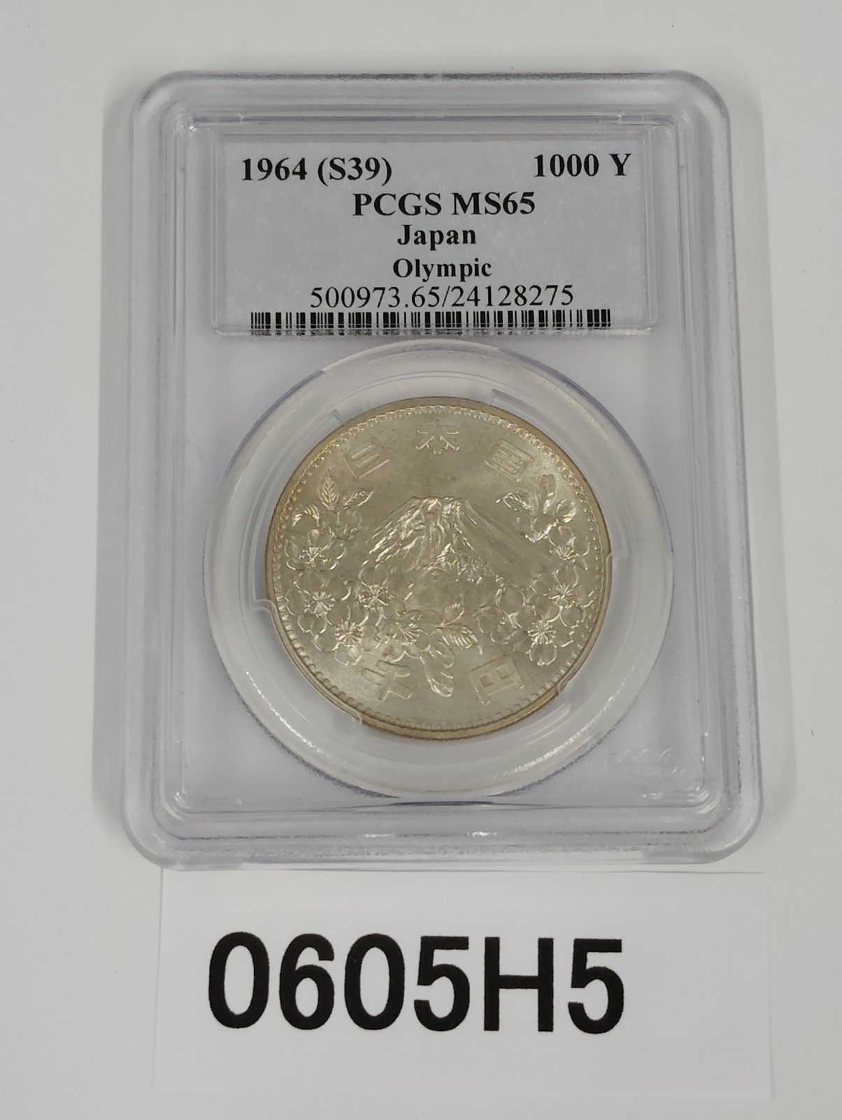 PCGS MS65 1964(S39) 1000Y 昭和39年 東京オリンピック 2024 シルバー