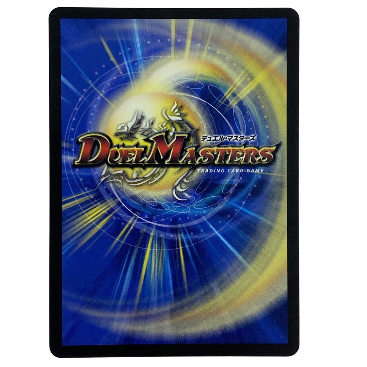 デュエルマスターズ 審判の精霊ラストジャッジ 24EX4 SR 秘1/秘10