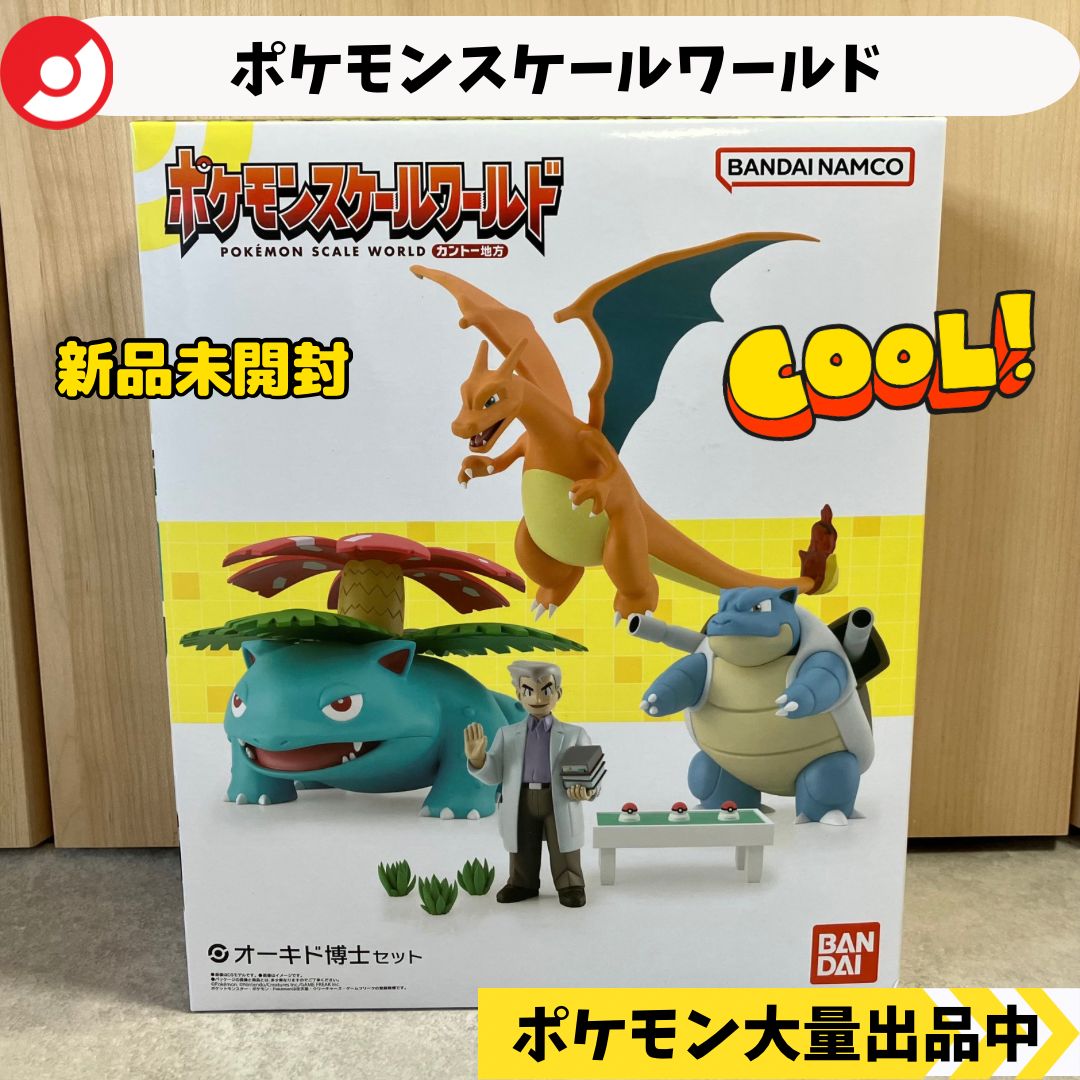 ポケモンセンター ソフビフィギュア フシギバナ リザードン カメックス