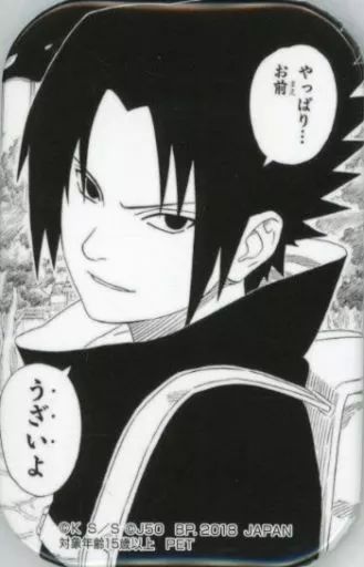 中古】バッジ・ピンズ うちはサスケ(NARUTO-ナルト-) 缶バッジVol.2