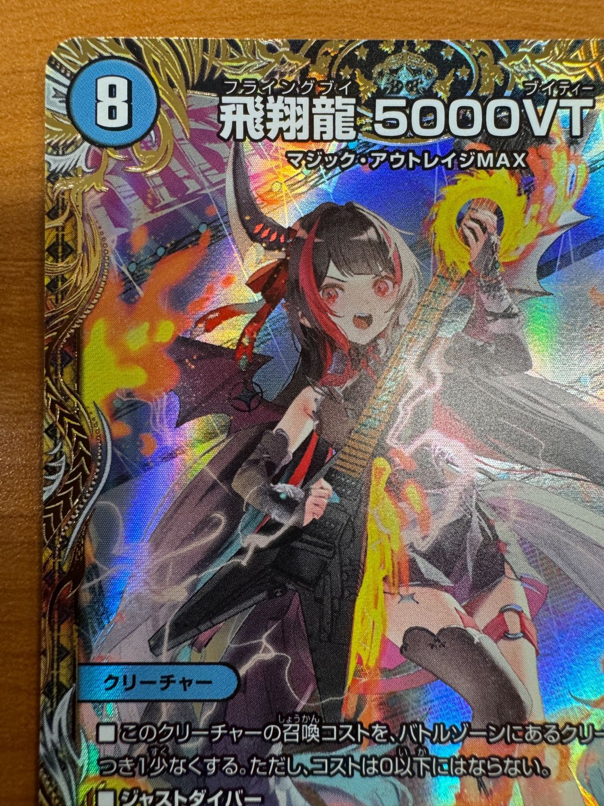 デュエマ 5000vt 金トレジャー 飛翔龍 5000VT 金トレジャー デュエマ