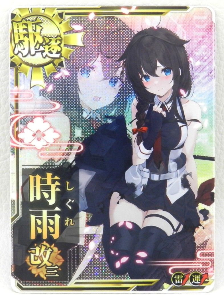 艦これ 舞鶴オータムフェスタコラボ シール フルコンプリートセット(11